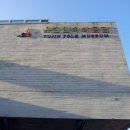 유진민속박물관 이미지