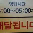 뚱이포차 네이버블로그
