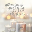 양키캔들여수