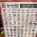 스시노칸도 - 고양시 덕양구 화신로272번길 58 | 스시노칸도