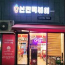 신전떡볶이세종새롬점