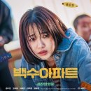 백수 이미지