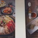 본만두 권선점 이미지