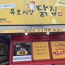 평일닭집