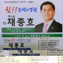 15회 채종호의원 경산시의원 선거개소식 이미지