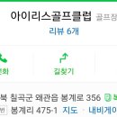 오펠 스크린골프 이미지