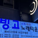 빙고노래타운 이미지