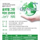 글로벌환경산업 네이버블로그