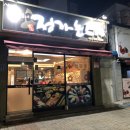 정가는스시