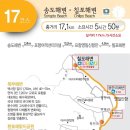 해파랑길 17코스 이미지