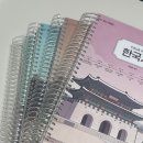 진도인쇄소 | [중등임용] 전공역사 김구팀 내용끝장반 강의 수강 후기