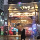 마케집(미사점)