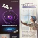부천보청기 Own si 1 IIC 사용 후기