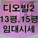디오빌 이미지