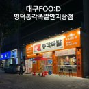 안지랑국수 | 대구FOO:D남구맛집,안지랑맛집 "명덕총각족발안지랑점" 수제족발 후기🐷✨
