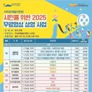 2025 시민을 위한 무료영상 상영_서귀포예술의전당 이미지