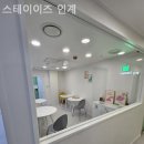 스테이이즈인계