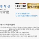 골프존 파크(무주안성점) | 안성시 공도읍 중고 골프존 창업비용 파크골프 중심 매장 전환 가능성