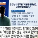 전 성남시 공무원 “백현동 용도변경, 국토부 협박 없었다” 이미지