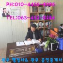 관우공인중개사사무소 이미지