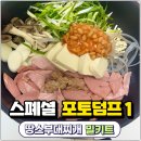 땅스부대찌개 비래점 | 스폐셜 포토덤프 첫번째 땅스 부대찌개 밀키트