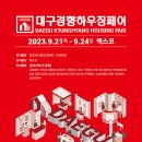 올(ALL)하우징