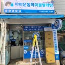 운동화구두이불빨래방 이미지