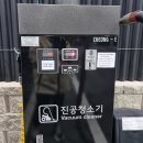 금왕셀프세차장 | &lt;충북 음성 금왕&gt; [더블유워시 금왕점] 음성 셀프세차장 추천!