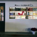 대천 작은도서관 이미지