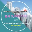 불당중흥2차레이크공인중개사사무소 이미지