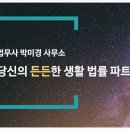 행복한법무사사무소