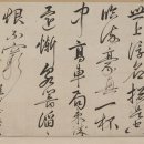 명랑한가 | [배한철의 역사품은 국보]日막부 최고 실력자 사찰에 걸린 효종의 친필 글씨