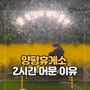 PC휴게소 | 양평휴게소 광주방향 이용 후기 | 야경·푸드코트·간식·편의시설 정리