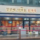 지에스25삼도서광로점 이미지