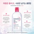피아이지 | 바이오더마 센시비오 H2O 전성분 분석 — 민감성 피부 클렌징 성분 설계 이유
