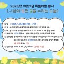 시청중앙어린이집 | 광주유아교육진흥원 다녀온 후기 | 어린이날 행사