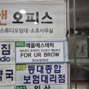 메모리포유 | 일산 속눈썹펌 맛집 발견! 포유브로우 솔직 후기