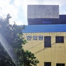 서상록한의원 이미지