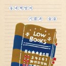 책동네