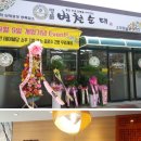 명품병천순대 이미지