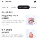 배스킨라빈스신풍역