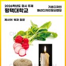 건국대학교충주캠퍼스모시래학사 이미지