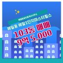 힐스탑공인중개사사무소 이미지