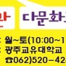 광주교육대학교 이미지