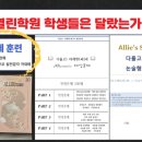 열린학원 - 연수구 해돋이로120번길 23 | 열린학원