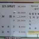 기덕이네보리밥손칼국수