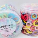 예쁨을 걸어