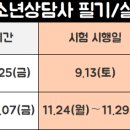 청소년상담사 3급 - 상담이론 이미지