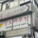 궁 노래주점 이미지