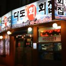 112901-나010 | 2011 연말, 20기 종암동 모임 후기(커팅판)